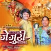 About Sonyach Dhur Jejuri Gdawar Song